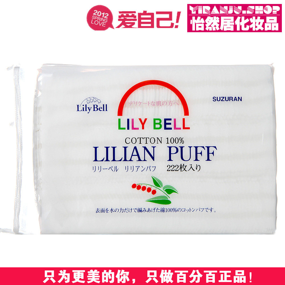 怡然居 金冠 超级好用滴日本SUZURAN优质化妆棉特惠装222片 超值