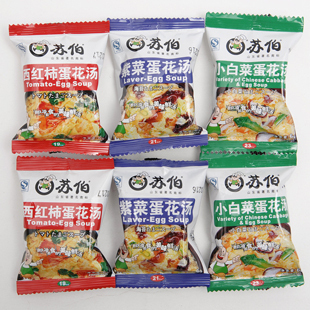  T苏伯汤口味任选苏泊汤西红柿/紫菜/小白菜 蛋花汤速食汤50包包邮