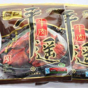  特价 山西特产 冠云平遥牛肉200g 中华老字号 原味香  全网最低价