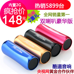 2G/4G 酷道 T3便携双喇叭迷你音响 自行车插卡小音箱 MP3低音炮