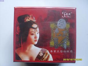 正品专柜系列假一罚百北京菲悦专业美容祛斑霜