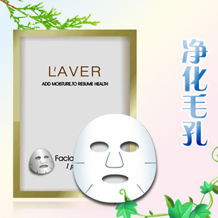 丝柏毛孔净化面膜/净化毛孔/去黑头粉刺/老化角质/隔离污垢L33