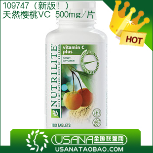  五皇冠促销 美国安利纽崔莱维生素C/天然VC美白养颜180片两瓶包邮
