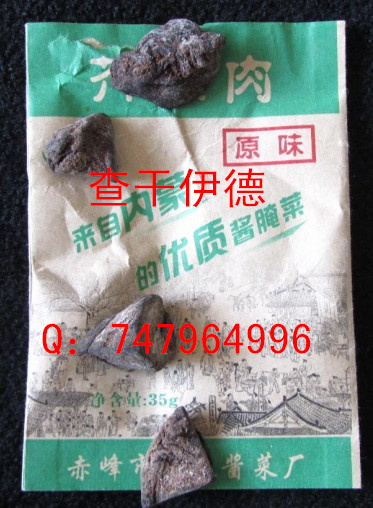 三味 天运 芥菜肉 精芥肉 酱腌咸菜疙瘩小块 比