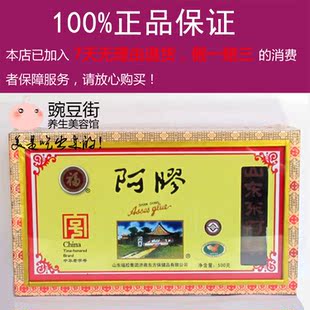  包邮 正品 山东东阿镇 福牌阿胶块 精装 500g/克