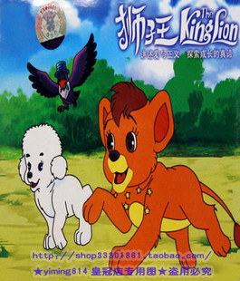 碟机动画DVD|《狮子王》96年央视国语配音独