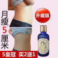 那些笑声让我想起我的花儿双西牌强效瘦腰收腹瘦身减肥精油瘦肚子