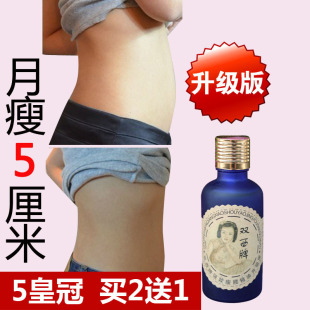 那些笑声让我想起我的花儿双西牌强效瘦腰收腹瘦身减肥精油瘦肚子