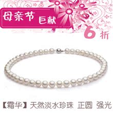 镇店之宝【霜华】天然淡水珍珠项链9-10正圆强光 母亲节礼物包邮