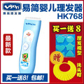 易简婴儿理发器 儿童剃头刀婴儿理发器超静音电推子陶瓷HK768包邮