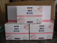 现货 合生元高铁猪肝粉1.5克×30袋 有防伪 可积分