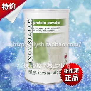 【保之源 双皇冠】美国安利纽崔莱蛋白粉450克蛋白质粉增强免疫力