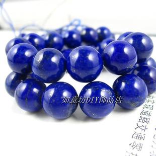  DIY手工饰品配件材料 A级纯天然阿富汗青金石散珠佛珠手链串珠子