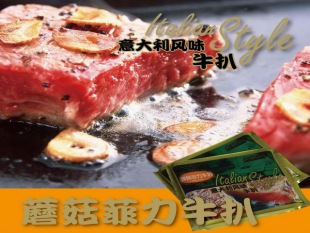  名家厨房 蘑菇菲力牛扒160克 牛排 促销 包邮    江浙沪皖买4赠2