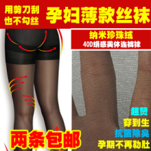 春夏款孕妇丝袜 连裤袜 超弹力可穿到生孕妇打底袜 薄款
