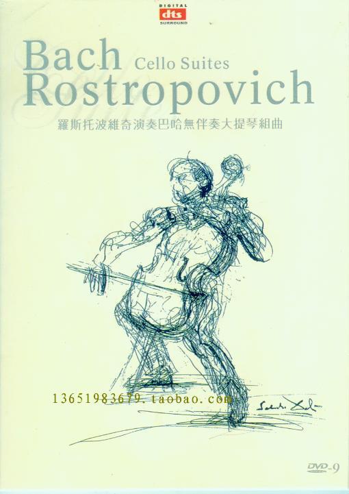 BACH Cello Suites Rostropovich 巴赫:大提琴无