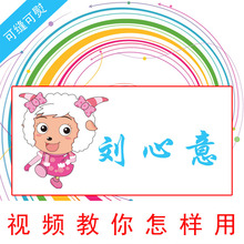 幼儿园 名字条 入托姓名贴 可缝可熨 宝宝布贴 可多图组合 定做