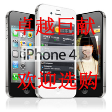 无锁黑色16G优惠中... Apple/苹果 iPhone 4S 16G 32G