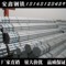 上下架计划:热镀锌大棚钢管 20 25 32 48镀锌钢管 4分 6分 蔬菜大棚骨架钢管
