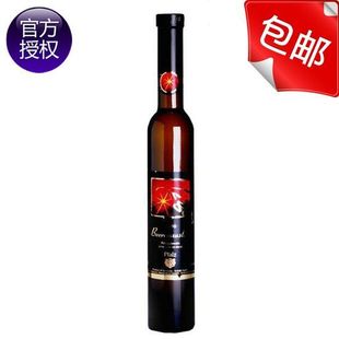  富隆酒业 德国进口红酒冰白葡萄酒 包邮 香槟冰酒红葡萄酒