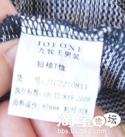 九牧王正品折扣店卖假货!卖家不予退货!急需小