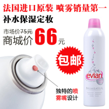 依云天然矿泉水喷雾300ml 法国进口正品 补水保湿/爽肤水正品包邮