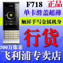 Philips/������ F718�������Ǵ����ֻ� 500��������Ʒ�л� 2��2��