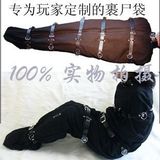 捆绑<em>束缚</em> 另类玩具 全身捆绑紧缚衣 成人用品 s