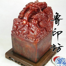 15CM寿山石仿古九龙玉玺/包刻字/包快递/商务玉玺/手工篆刻/大号
