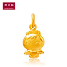 周大福正品定价黄金Q版福星宝宝(真情)足金吊坠R 9796