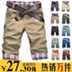 27元 潮男七分裤男休闲 七分裤男士韩版 7分裤男中裤男 修身 男夏