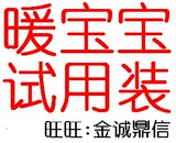 袋鼠 煖宝宝 保暖贴 暖宫贴 痛经贴足贴热力发热帖 批发