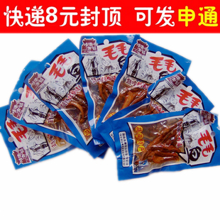  庆湘食品/靖港古镇毛毛鱼10克/香辣鱼仔/鱼干/小根鱼/零食/熟食