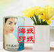 康佳乐珍珠乳化洗面金粉 保湿更有效