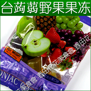 台湾进口零食 盛香珍 蒟蒻椰果 综合水果口味 果冻 g袋装
