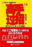 taobao english 13483260083