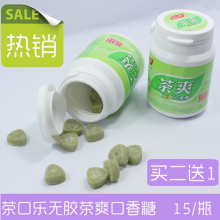 茶口乐无胶茶爽口香糖 木糖醇 清新口气 戒烟糖果食品 胜益达绿箭