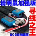 包邮 精明鼠806 寻线仪 寻线器 测线仪 网络查线器 网线测试仪0.7