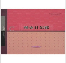 办公用品批发 会计 财务莱特账本 现金日记账6405 51页 187*210mm