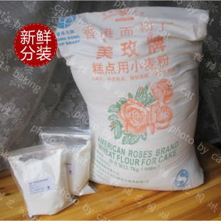  507g美玫牌低筋面粉分装500g 最好蛋糕粉西饼粉 夹链袋塑封分装