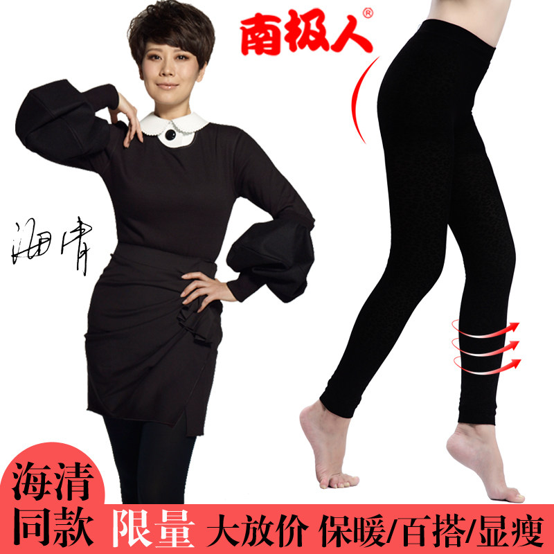 南极人海清同款九分裤 百搭单层加绒打底裤/保暖裤 （2条装）