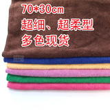 【四皇冠】特价2.9元！70*30cm超细纤维洗车毛巾 抛光毛巾！