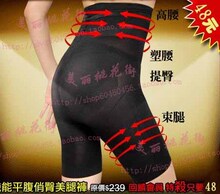 热销遥遥领先 高腰提臀束腹裤*胃裤 塑腰裤 塑腹裤 提臀裤束腿裤