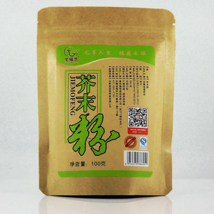  宅福艺纯芥末粉100克 商城正品黄芥末粉 芥末面 新品 品质保证