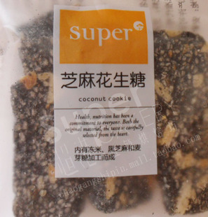  正品 黄山特产 超港食品 散称 美味 芝麻花生糖