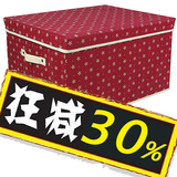 正品 点点花语星空收纳箱/可折叠大号整理箱/超大防潮储物盒 加厚