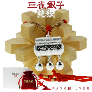  三雀银子 吉祥长命锁 宝宝银饰品 纯银锁 婴儿百天满月礼品童锁