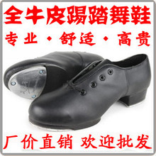踢踏鞋/舞蹈鞋