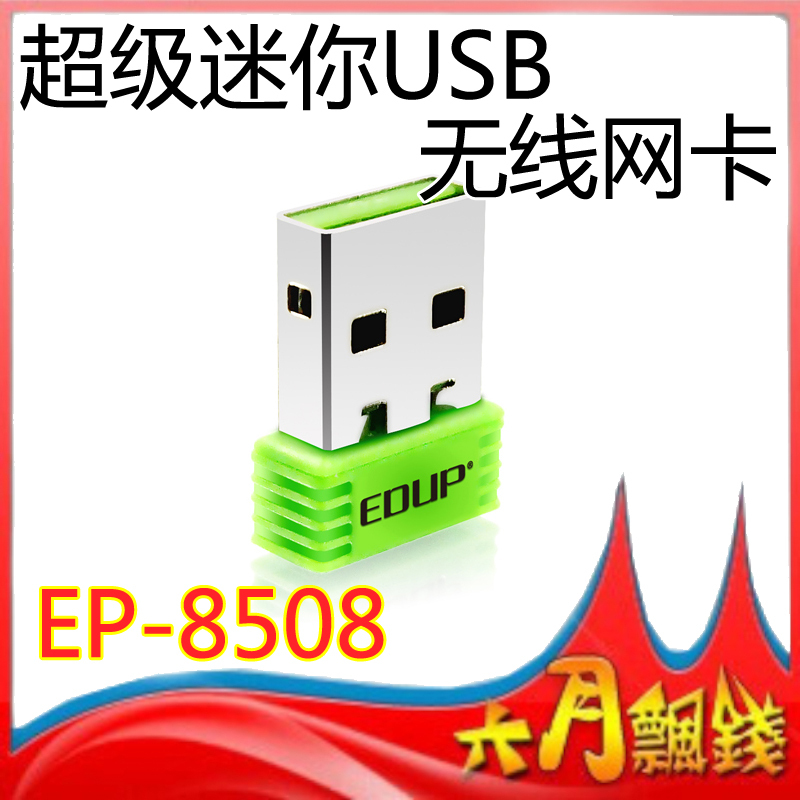 Купить Адаптер USB edup n8508 150 м USB беспроводная сетевая карта WiFi .