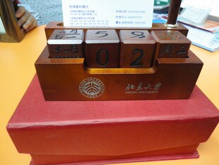  定制 年会 庆典 论坛 庆典 北京大学 纪念品 礼品 万年历 笔盒